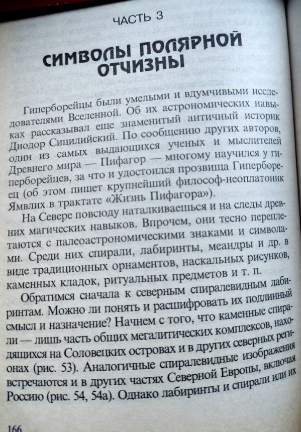     рис.2.: Зачин,.. про.Спиралевидные изображения;