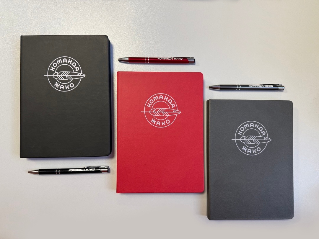 Ежедневник и ручка «Команда Жако»