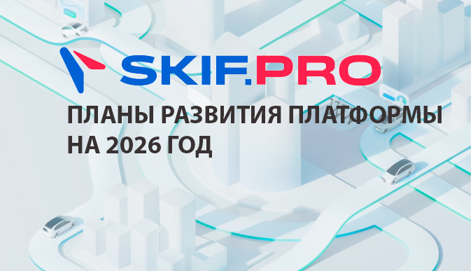 Что будет реализовано в 2026 году