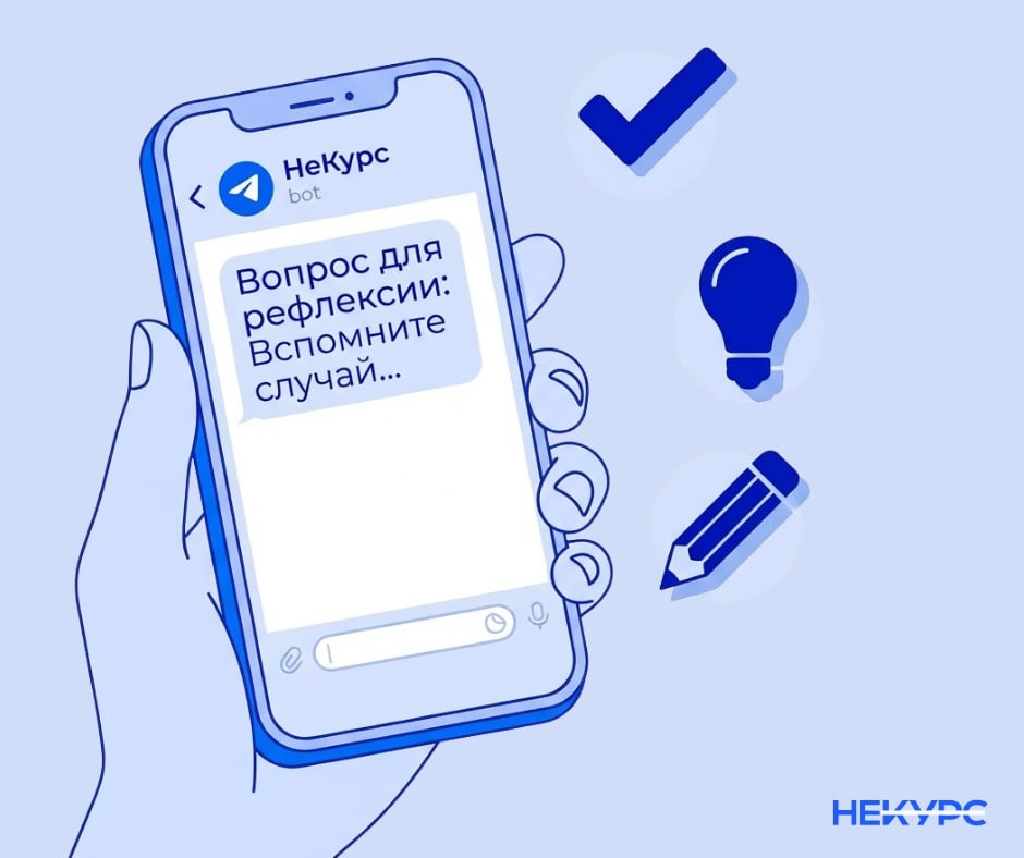 Фишка НеКурса. Задания в Telegram
