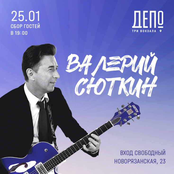 ДАТА 25.01.2026  ВРЕМЯ 19:00