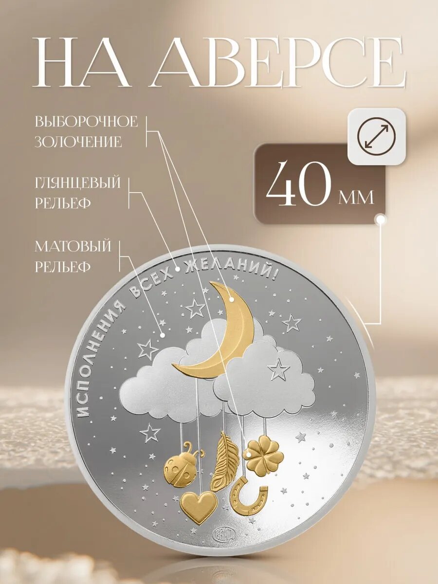 Аверс монеты