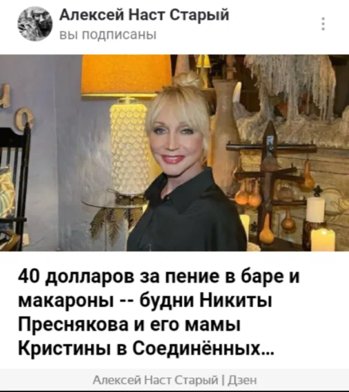 Читайте эту статью на нашем союзном новом канале Алексей Наст Старый...