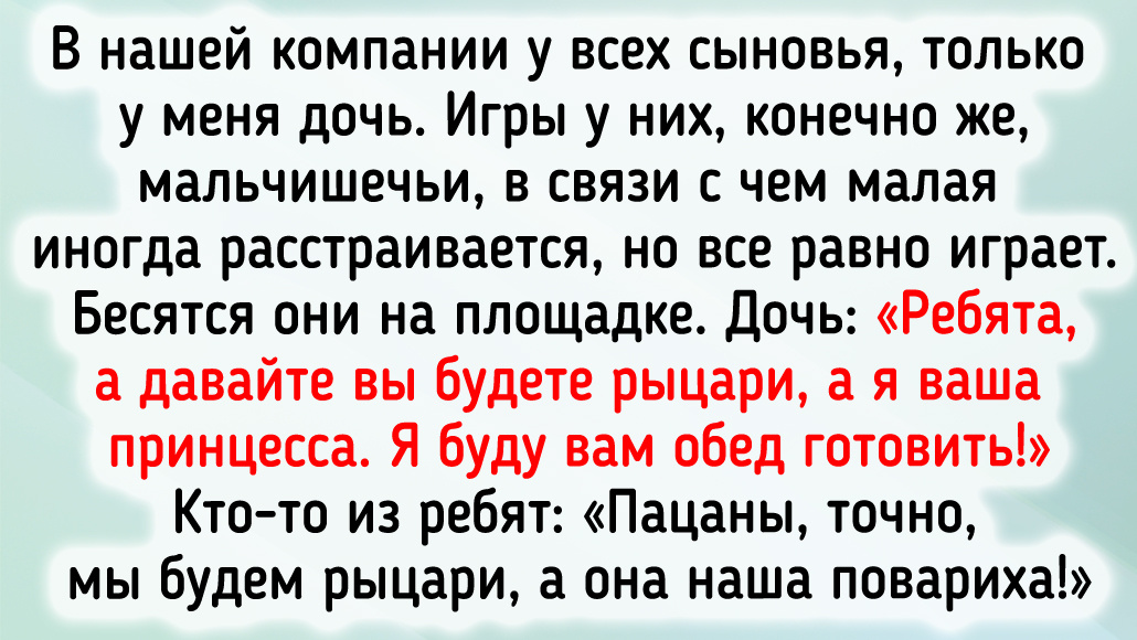 © zelenlesa / Pikabu