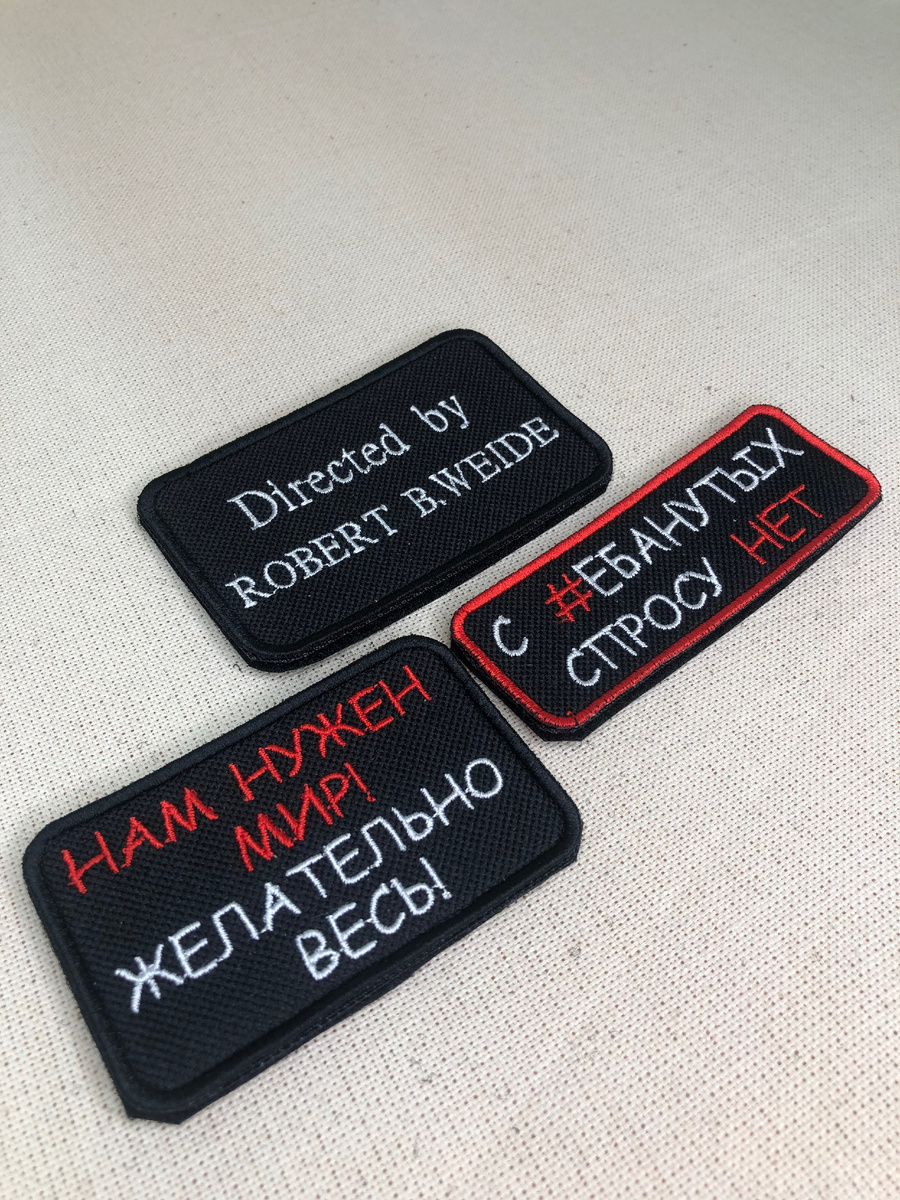 Нашивки и шевроны, которые я продаю на маркетплейсах