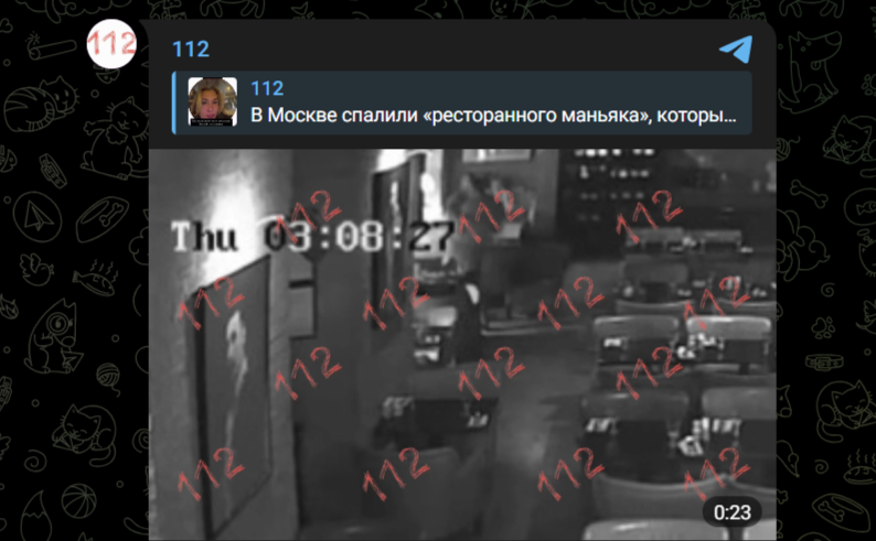 Фото: Telegram-канал "112"