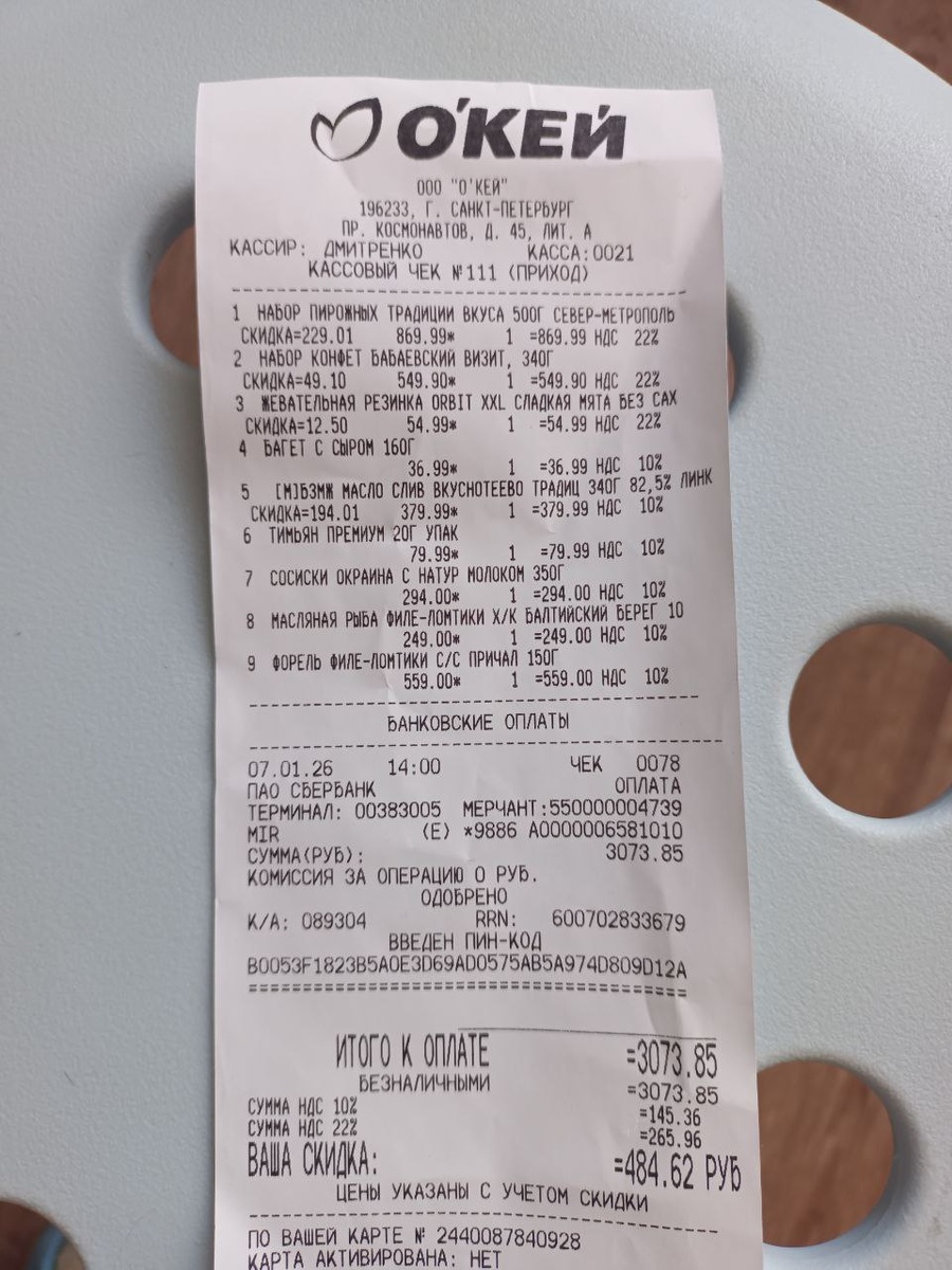 "Палыча" не было. Вернее был один Медовик.