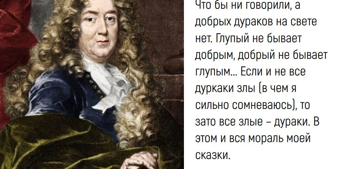 Сегодня, 12 января, весь мир празднует день рождения великого французского сказочника Шарля Перро