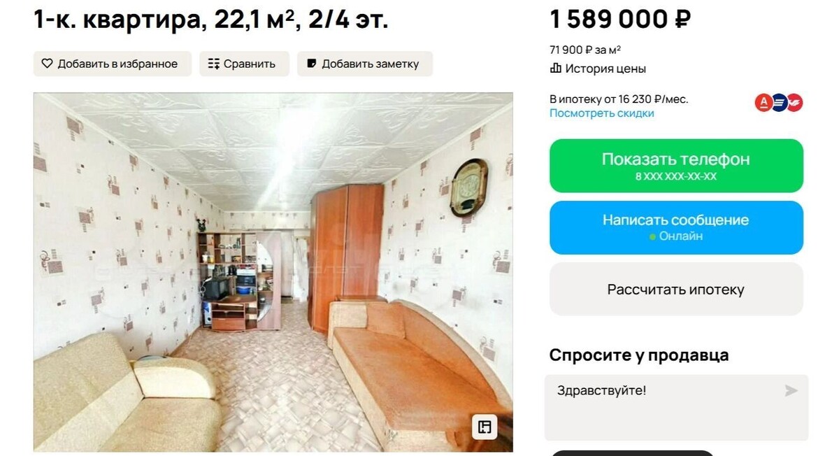    Где самые дешевые квартиры в Казани   «Авито»