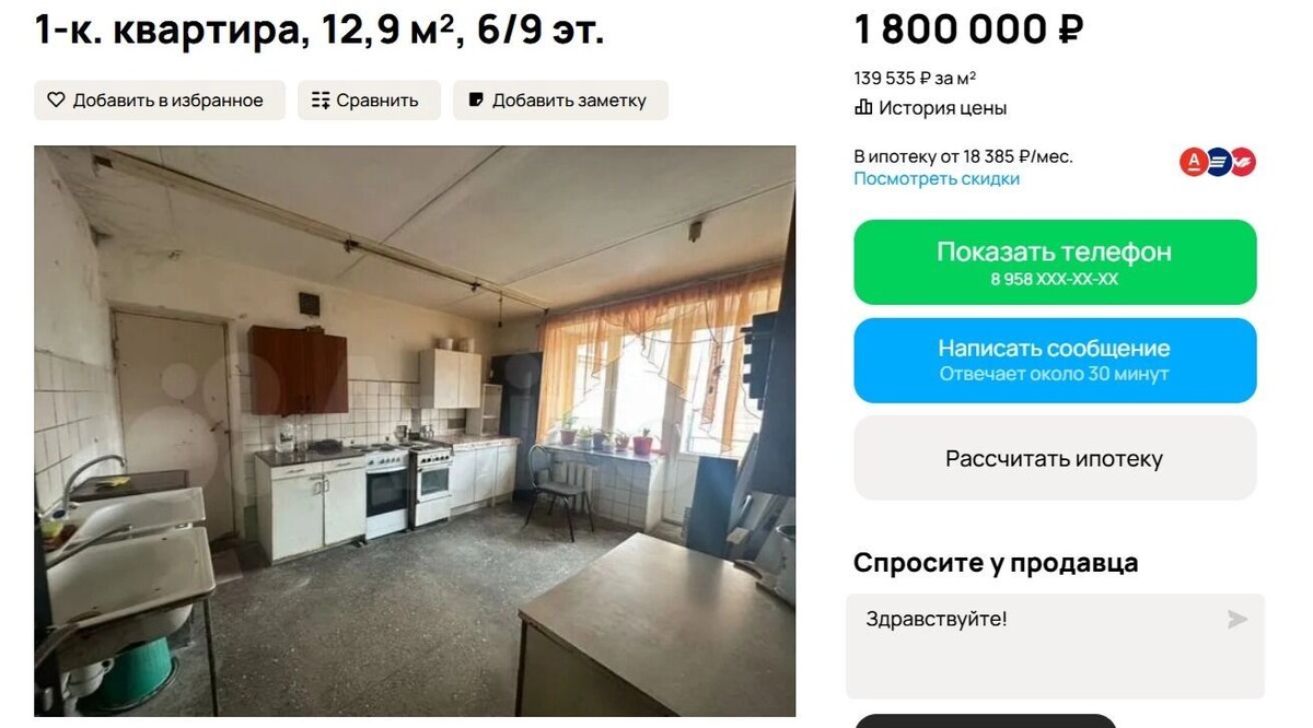    Где самые дешевые квартиры в Казани   «Авито»