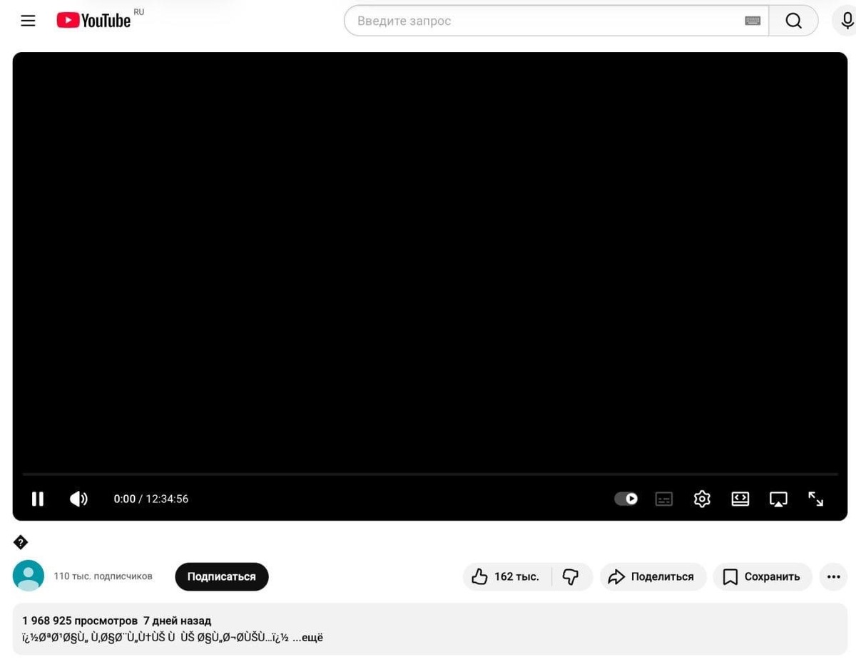    Видео представляет собой черный экран