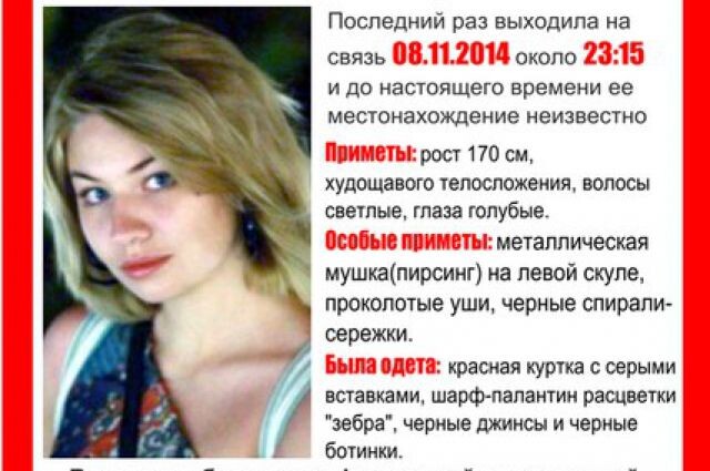 Фото: "Лиза Алерт"