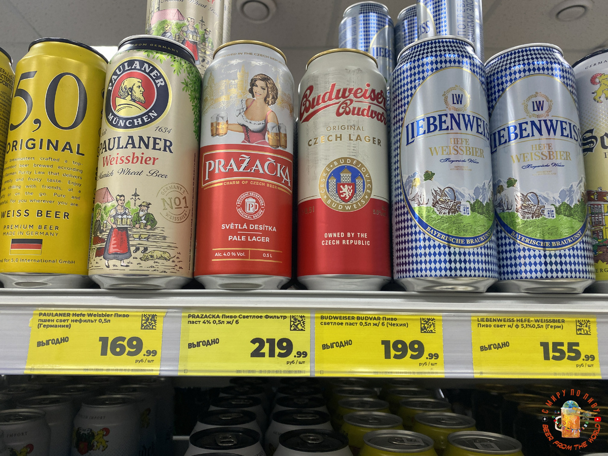 Цена на импортное пиво в Магните в январе 2026