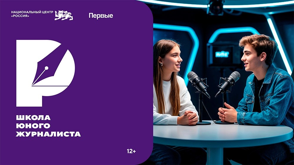 Пресс-служба Национального центра «Россия»