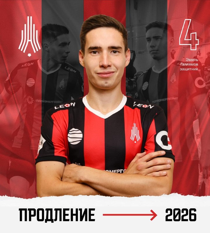    © ФК "Амкар Пермь"
