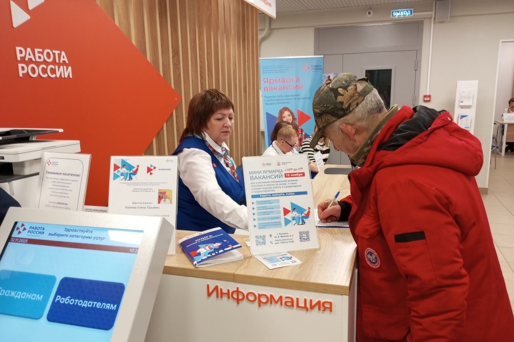    Более 19,8 тыс. человек нашли работу при поддержке кадрового центра