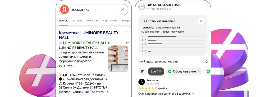 Вы меня спрашиваете: "Как я отношусь к покупным отзывам?" А, что если я скажу, что Яндекс сам начинает мотивировать пользователей оставлять