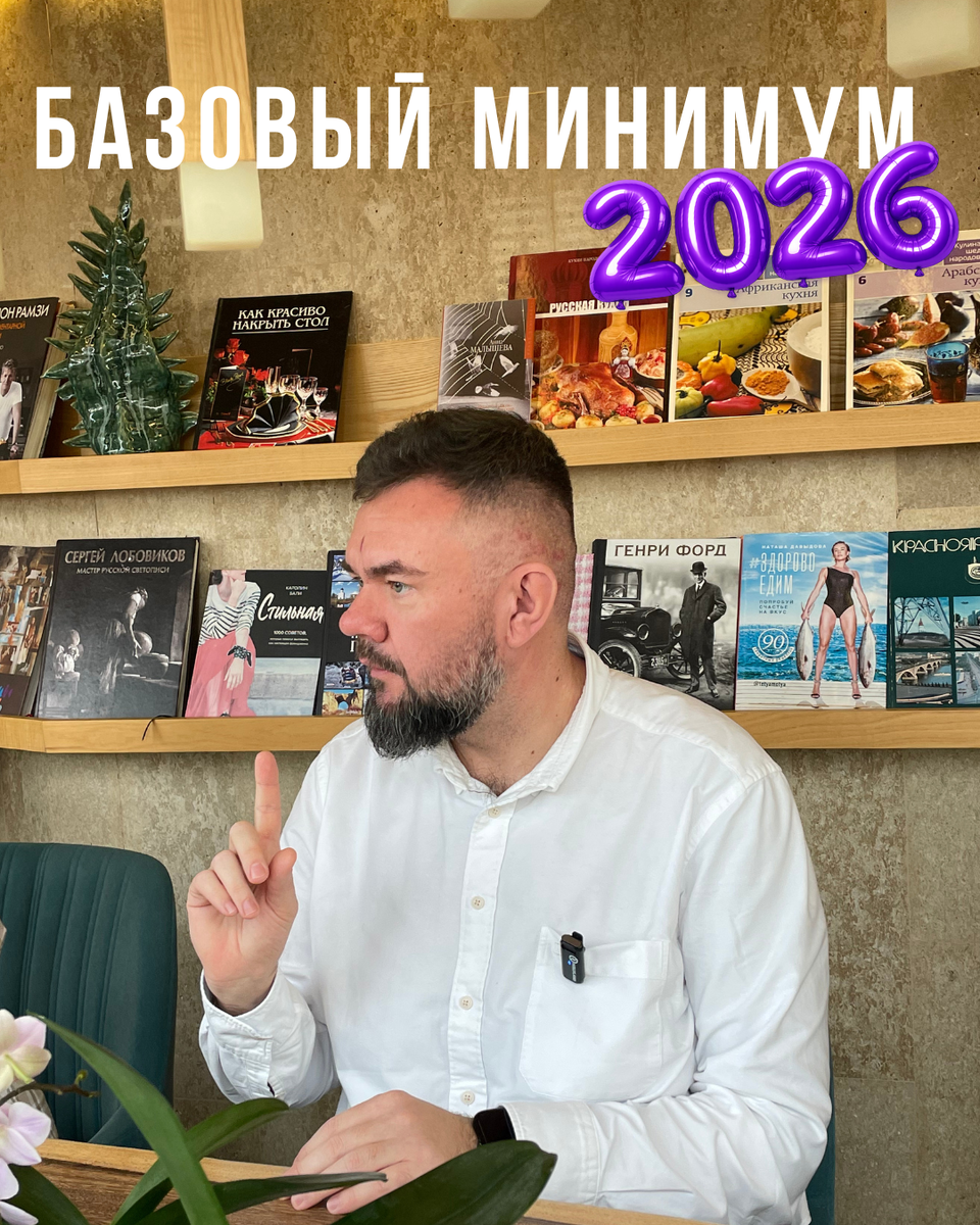 Базовый минимум маркетинга