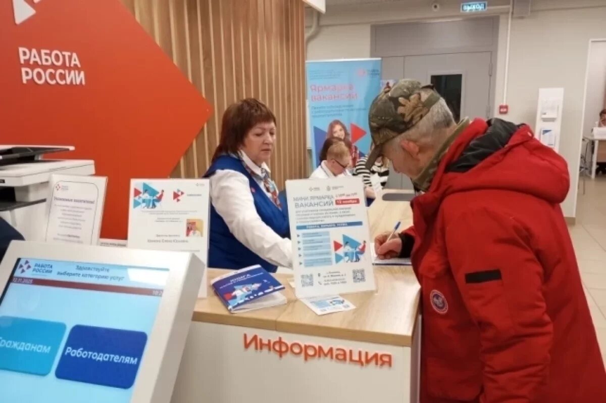    Более 19,8 тысяч нижегородцев нашли работу в 2025 году