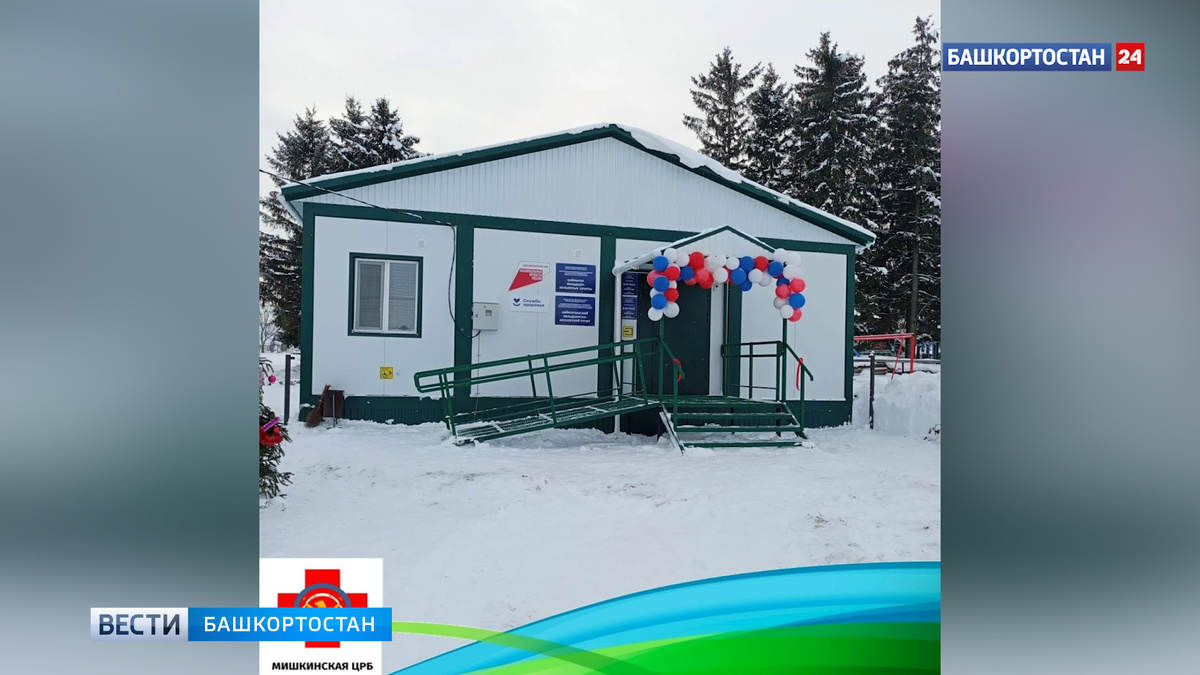    В деревне Баймурзино открылся фельдшерско-акушерский пункт