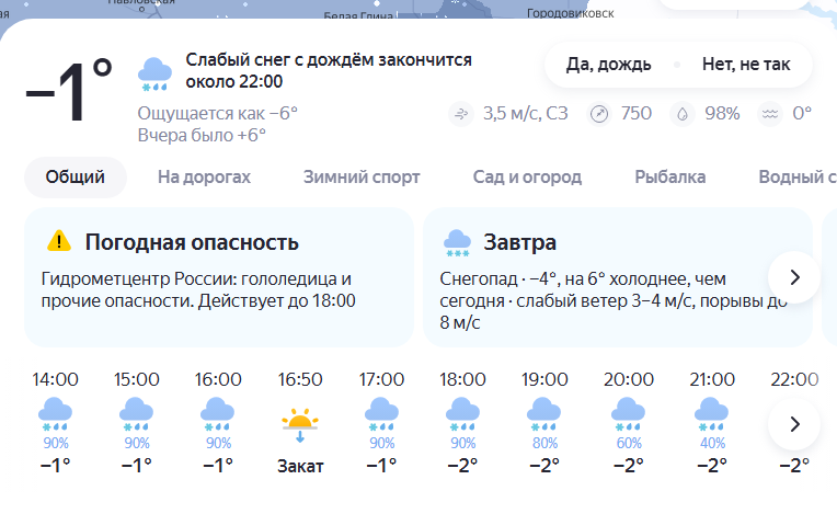 И на завтра тоже снегопад