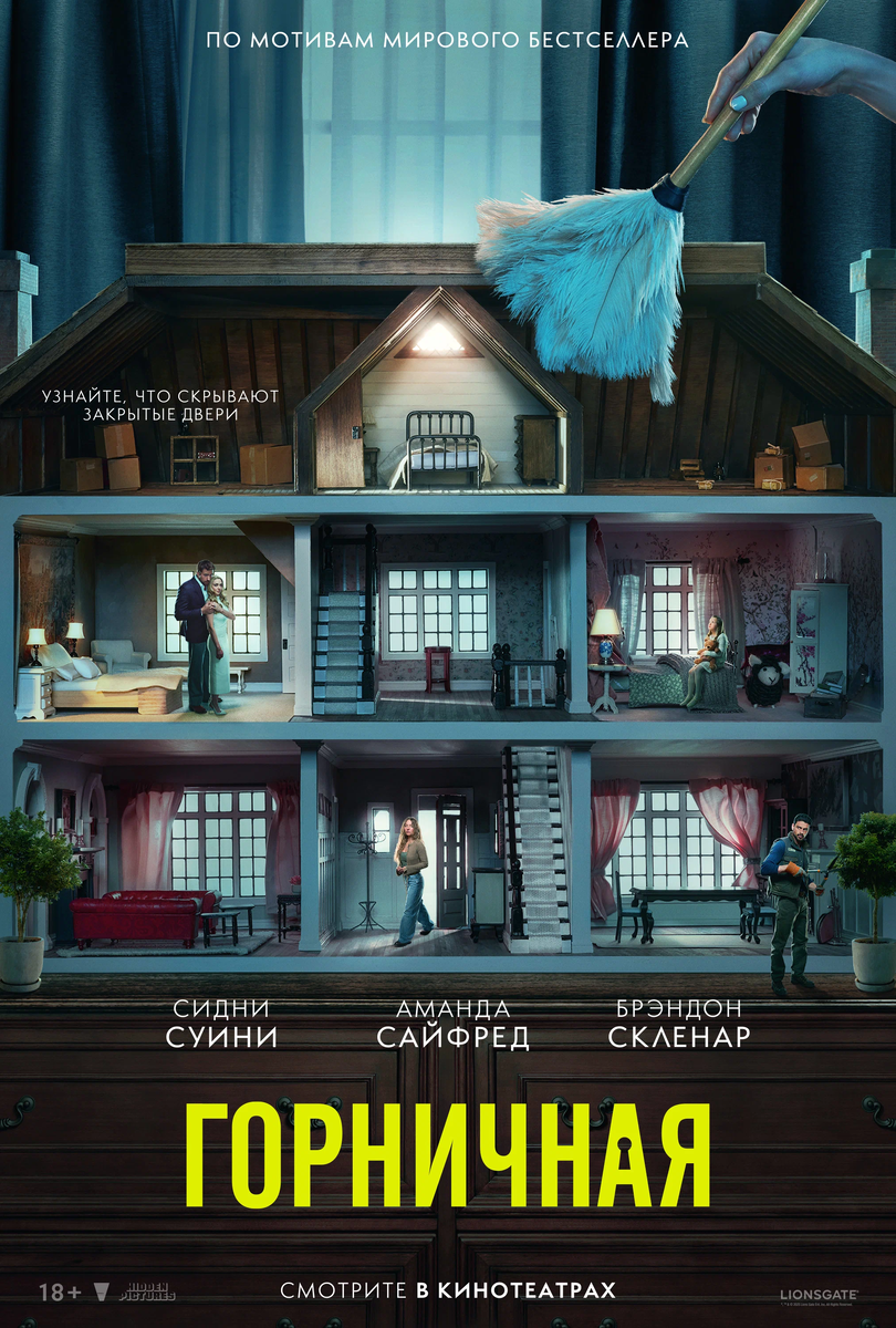 Постер фильма