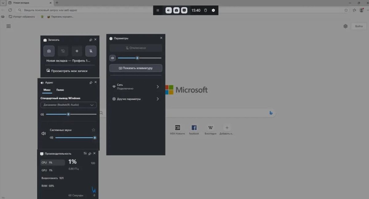 РБК Life📷При запуске откроется панель Xbox Game Bar