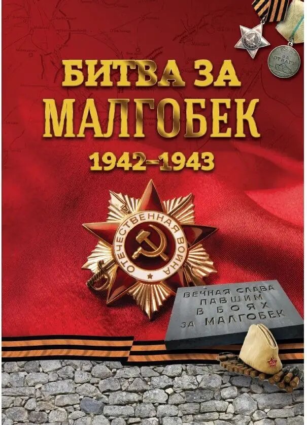 Фото:Государственная архивная служба Ингушетии