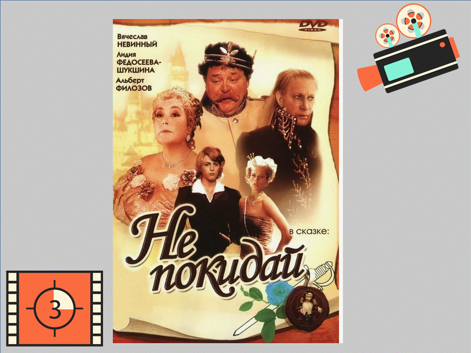 Постер к фильму «Не покидай…»