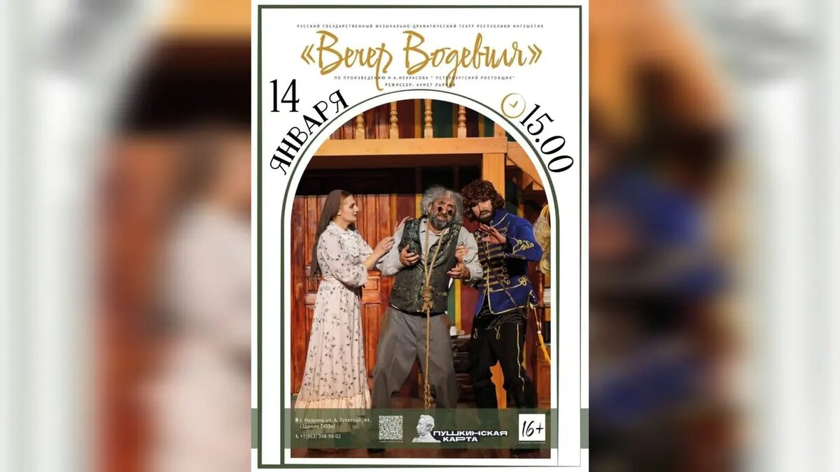 Фото:пресс-служба РГМДТ Ингушетии