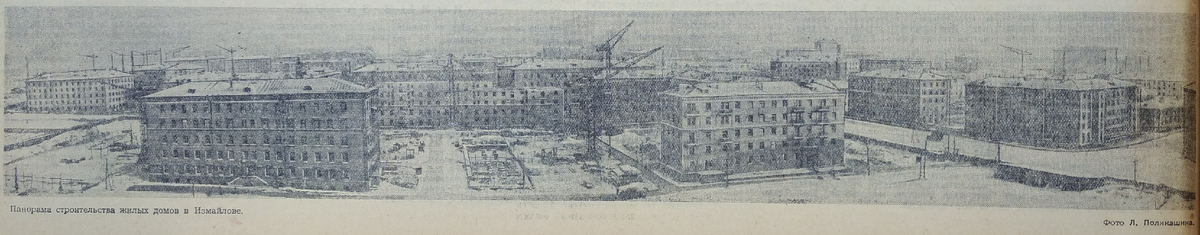 Панорама Измайлова из газеты "Московский строитель", №25, 1955 г.
