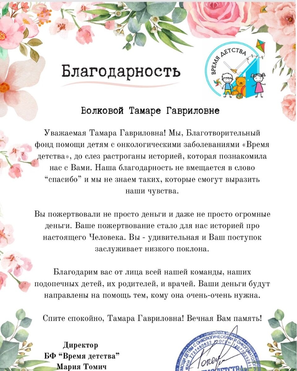 Фото из архива Елены Попковой