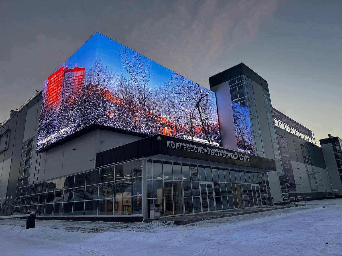    © КВЦ «Пермь Экспо»