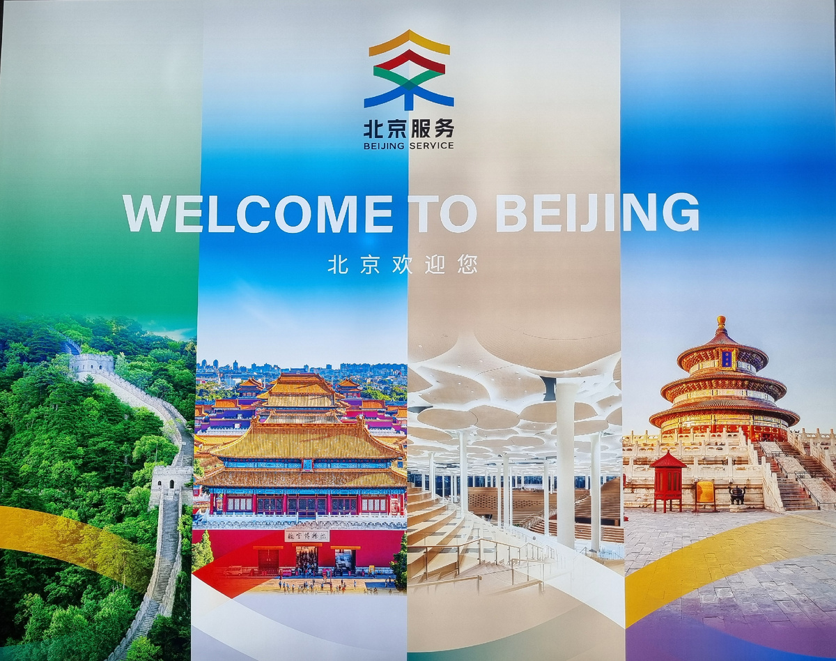 Добро пожаловать в Пекин, он же Бейджин! Прочитайте статью внимательно, убедитесь, что Вы сможете соблюсти все условия🌷