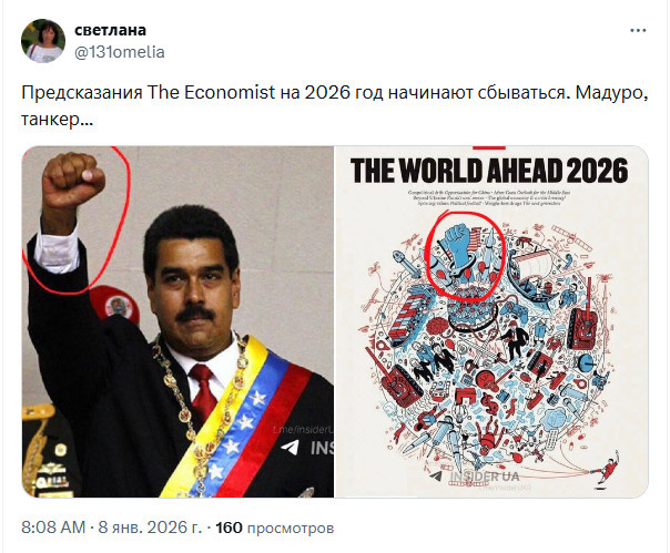    Скриншот: X/@131omelia