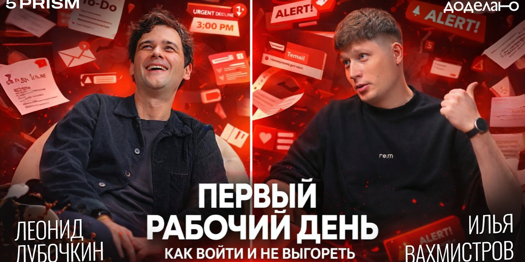 Как включиться в работу после праздников