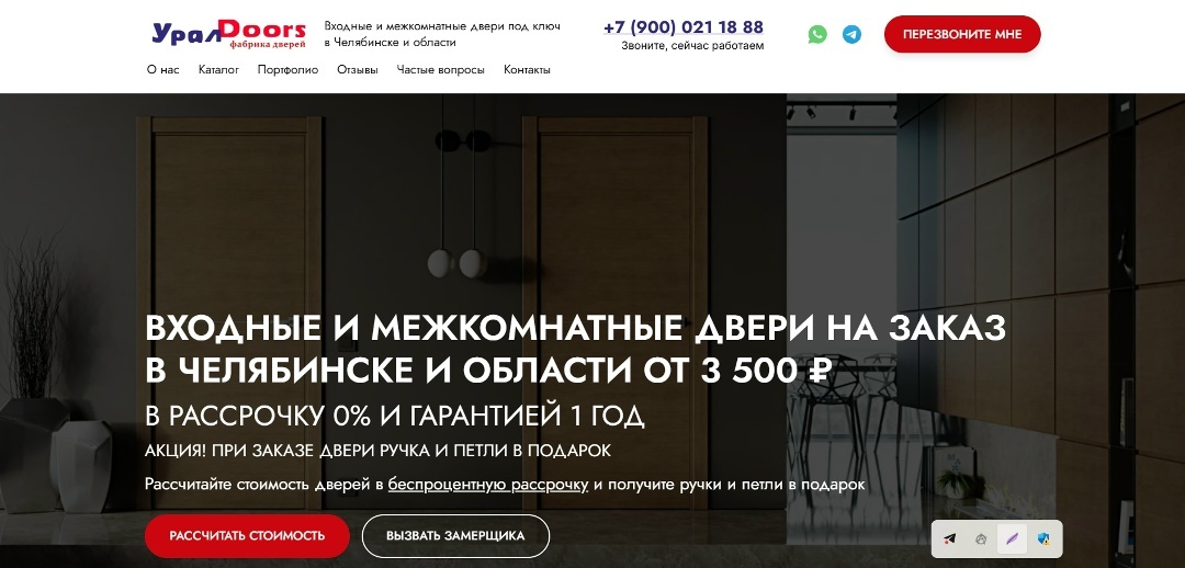 Главная страница сайта