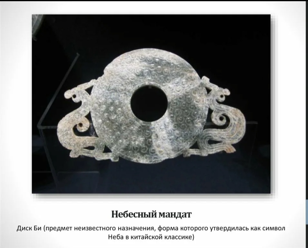 Диск небосвода