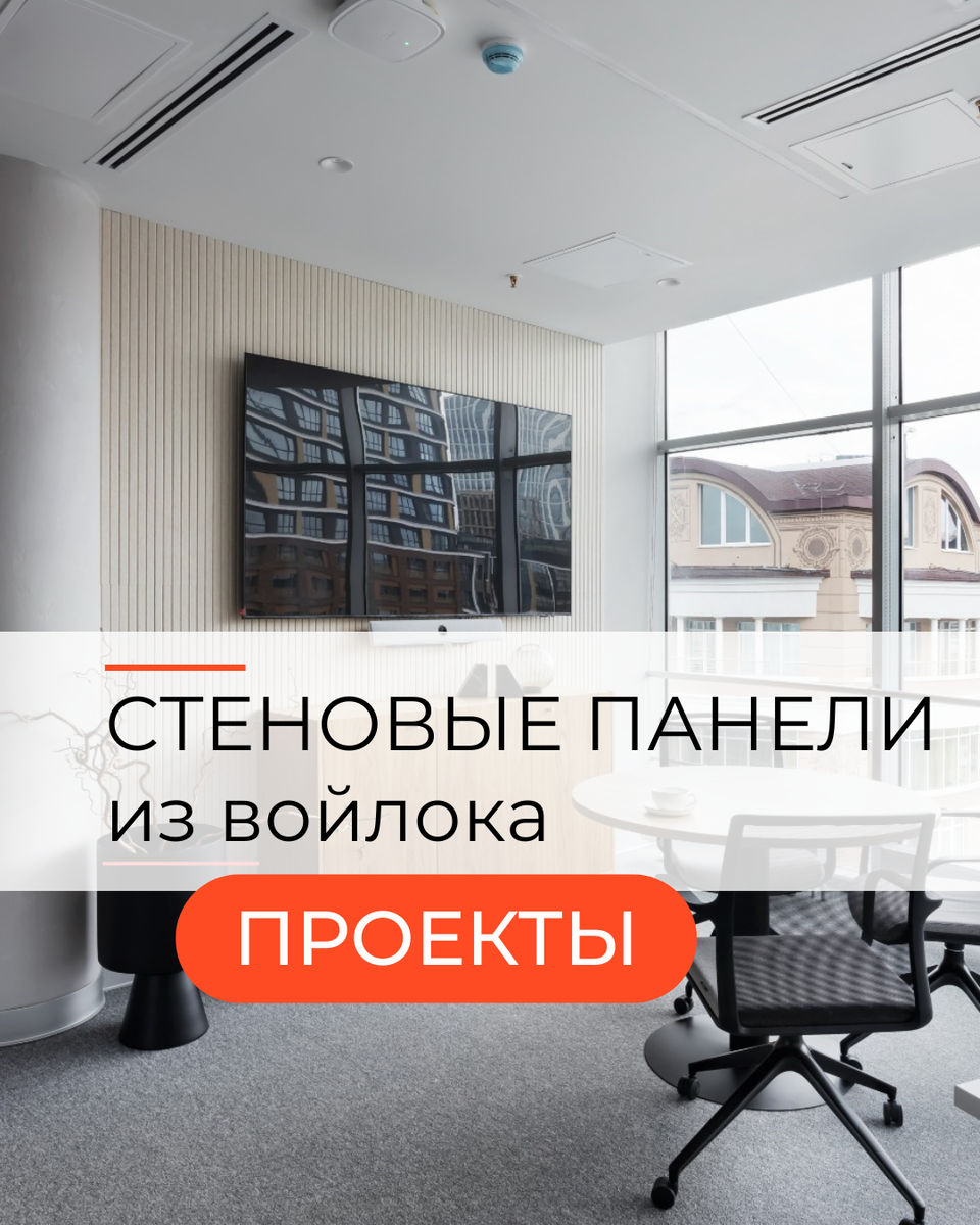 Стеновые панели