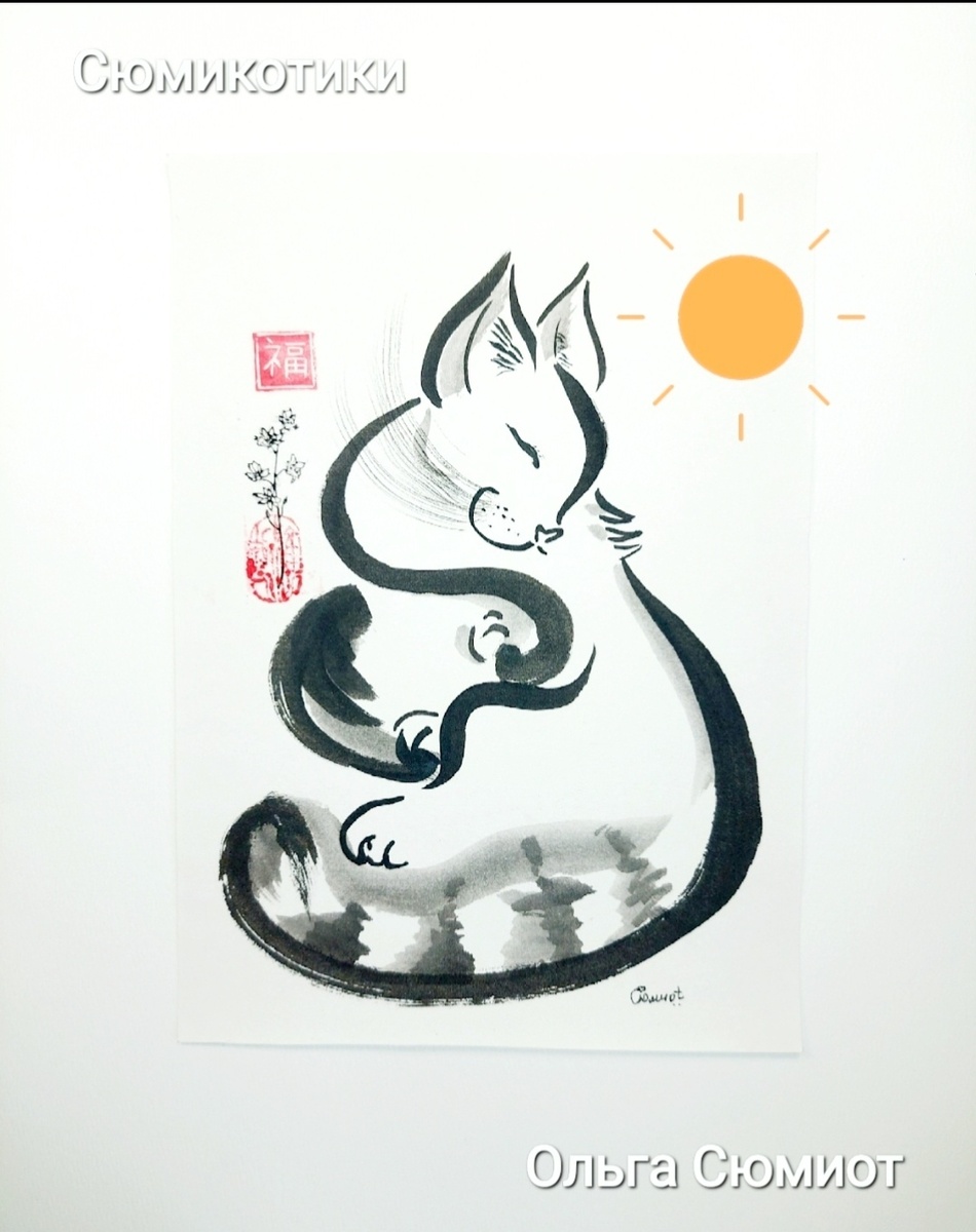 Сюмикошка с аватарки. 