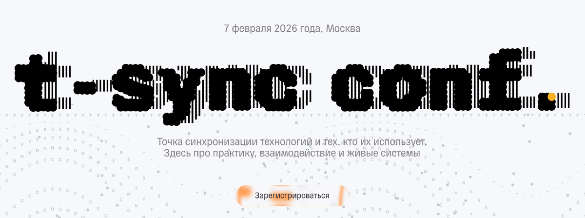 T-Sync Conf 2026.