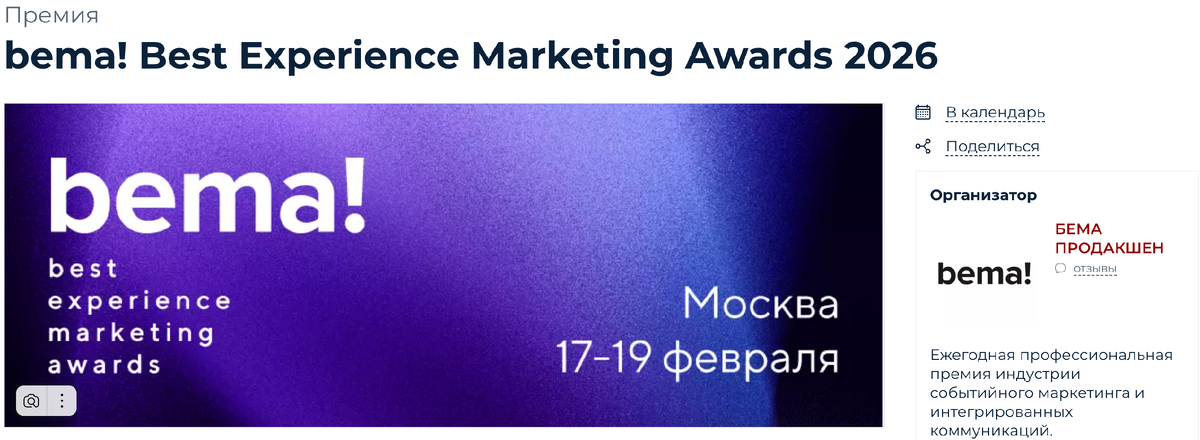 17-19 февраля 2026 года, Москва, Конгресс-центр ЦМТ.