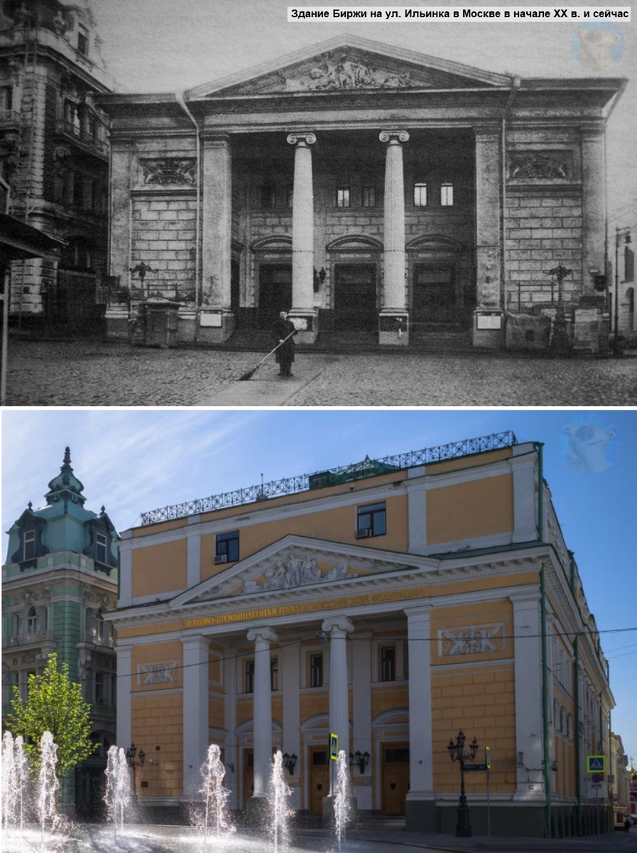 Здание Биржи на Ильинке в Москве в начале XX века и сейчас (коллаж автора)