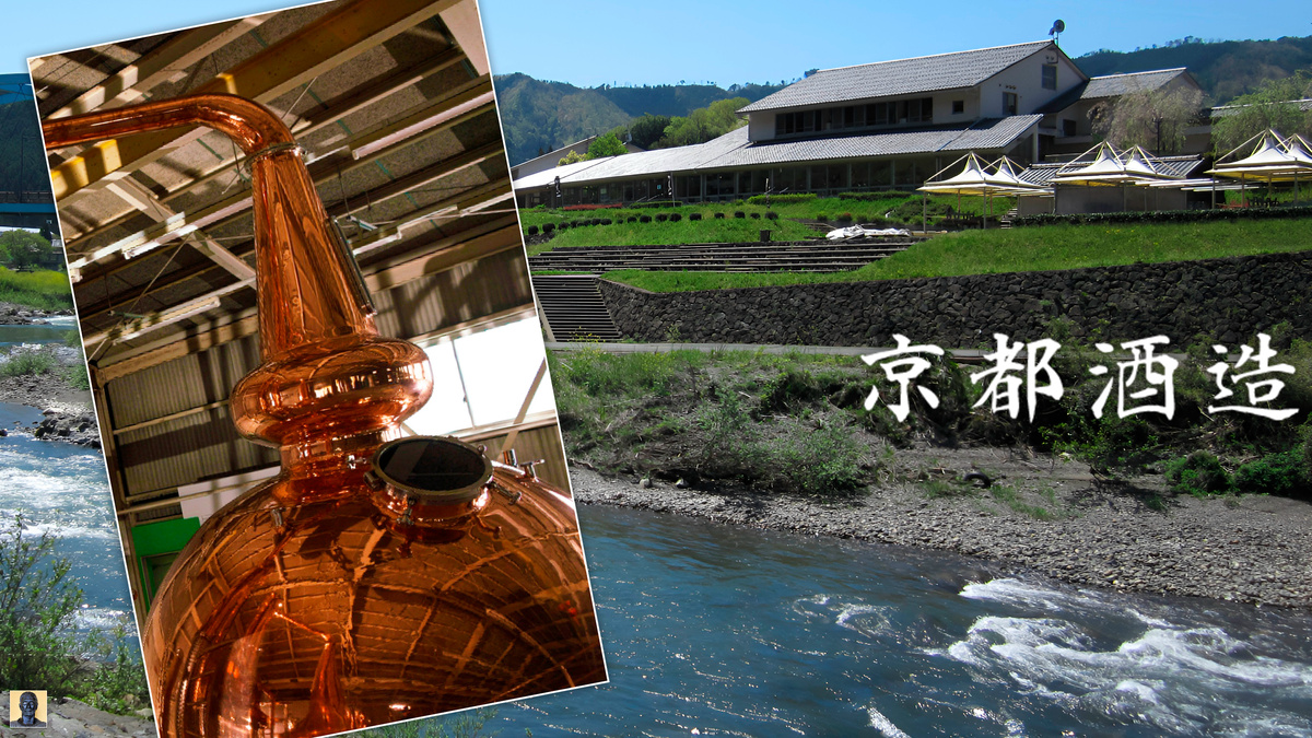 Винокурня Kyoto Miyako Distillery (Киото). 