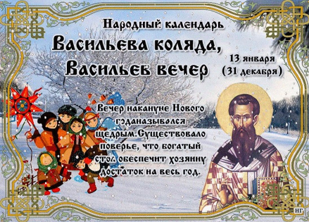 🌟Народные приметы на 13 января 2026 года: что можно и чего нельзя делать в этот день, толкование снов. Заговоры🌟