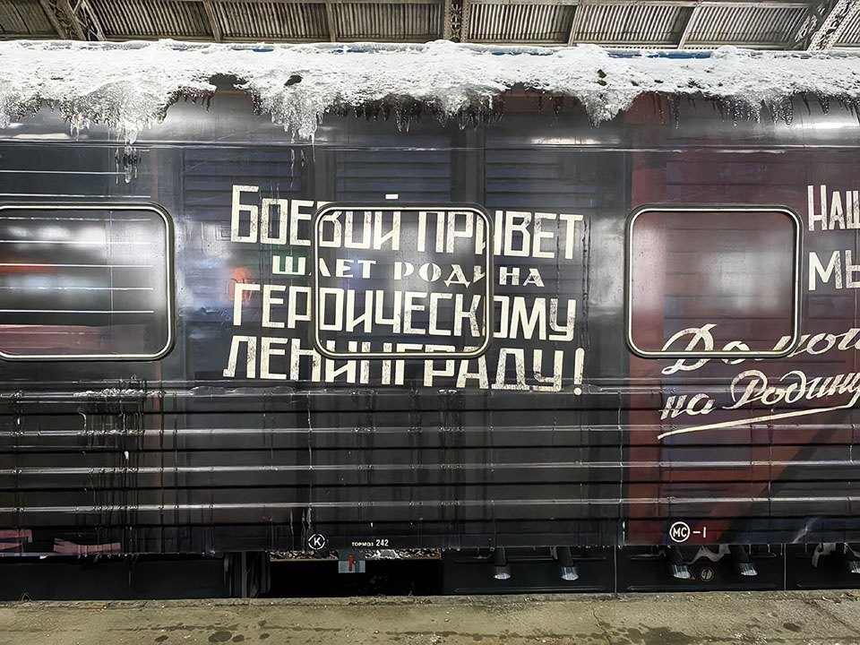 Поезд Победы на Витебском вокзале