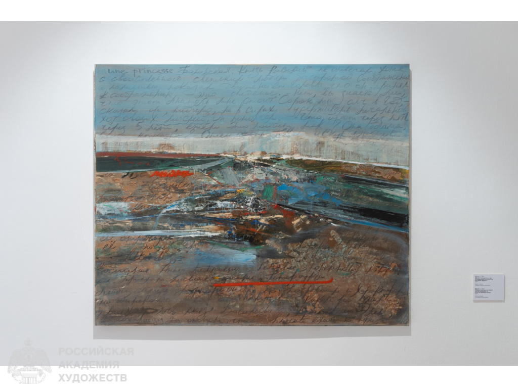 Фрагмент экспозиции «Время и пространство» Му Кэ в ММОМА (Москва, ул. Петровка, 25). Фото: Виктор Берёзкин, пресс-служба РАХ.