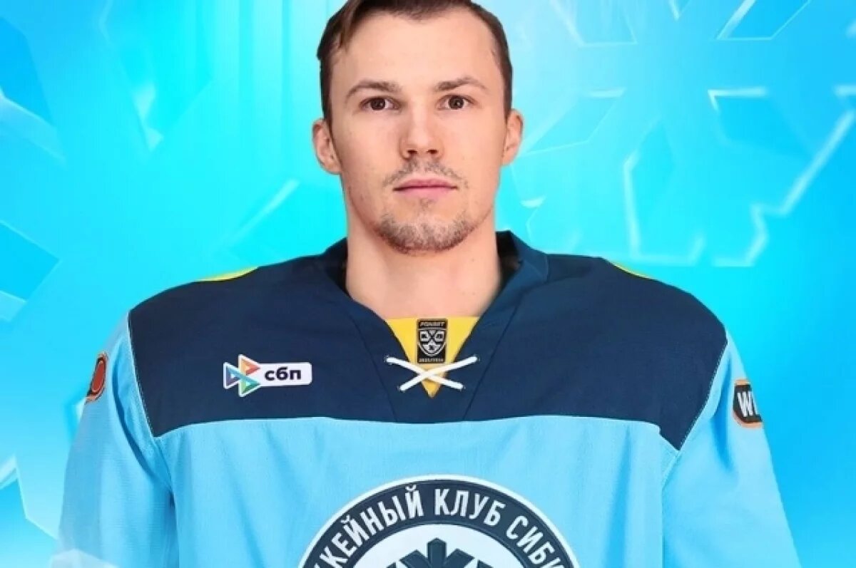    ХК «Сибирь» вновь приветствует в своих рядах нападающего Павла Ткаченко