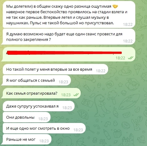 Результат после двух сессий.