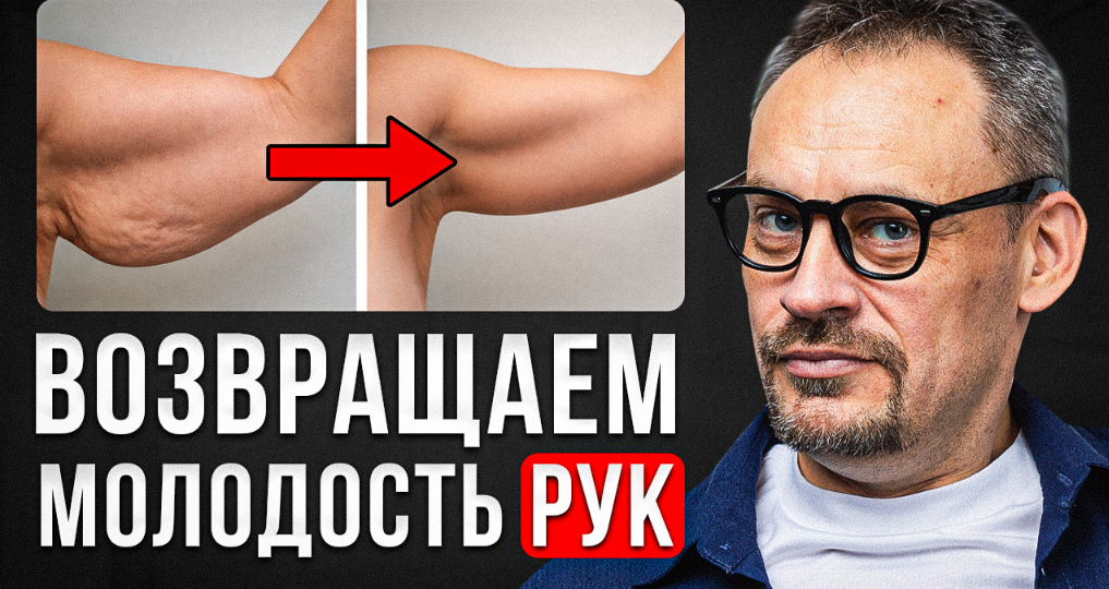 Убираем ДРЯБЛЫЕ РУКИ за 5 минут! 3 простых упражнения для стройности рук